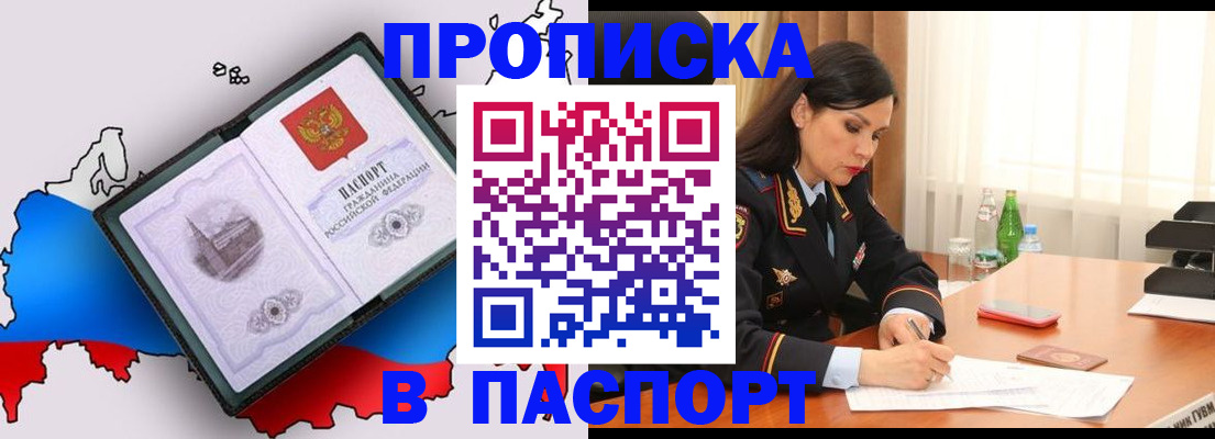 временная регистрация надежно в Наро-Фоминске