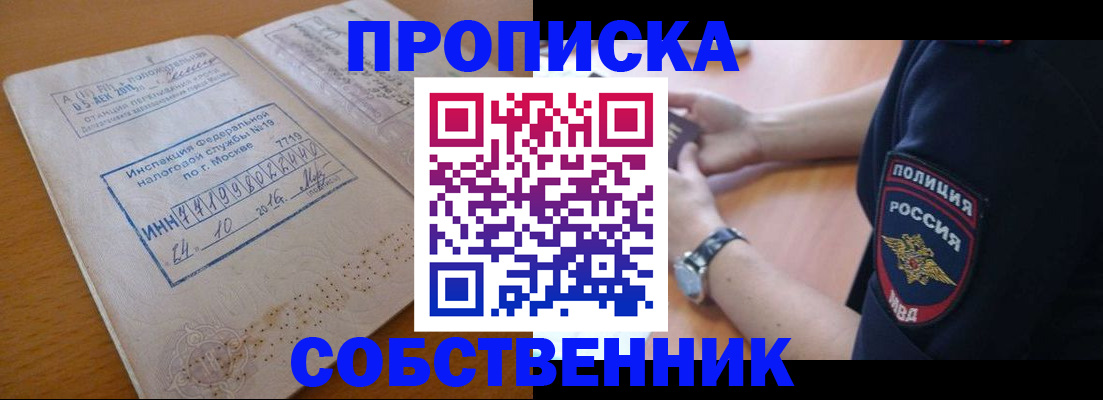 миграционный учет в Наро-Фоминске