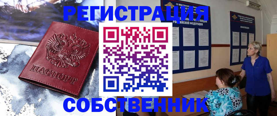временная регистрация в Наро-Фоминске